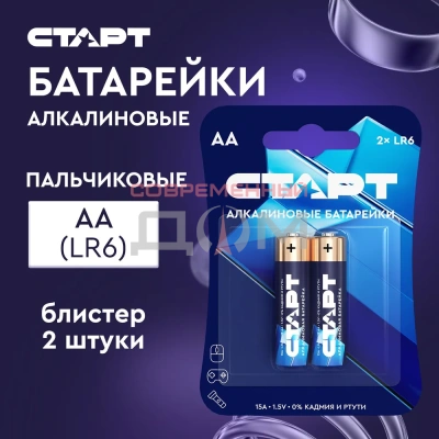 Батарейка СТАРТ 2 шт AA блистер